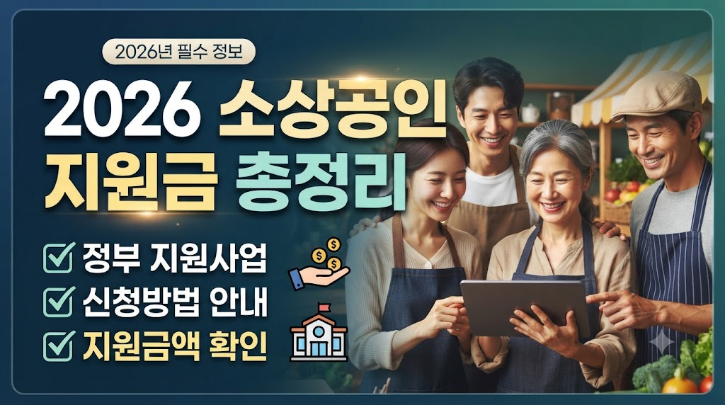 2026 정부지원금 조회 방법 총정리 및 보조금24 지원금 확인 이미지